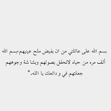 احبكم كلمه ماتفارق لساني بعدكم ماعشيت عمري عساني.احبكم مااعيش بلا هواكم.يضل محروم قلبي مانساكم.ابدكم قسمتي لانسان تاني. Ø§Ø­ÙØ¸ Ø£Ù‡Ù„ÙŠ Ùˆ ÙƒÙ„ Ø£Ø­Ø¨Ø§Ø¦ÙŠ ÙŠØ§ Ø±Ø¨ Ø¨Ø­Ù‚ Ù…Ø­Ù…Ø¯ ÙˆØ§Ù„ ÙˆÙ…Ø­Ù…Ø¯ Pretty Quotes Spirit Quotes Fact Quotes
