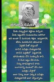  9 Ramana Maharshi Telugu Ideas Ramana Maharshi Inspirational Quotes Life Quotes