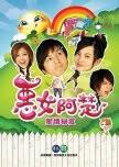 Lagu tema drama ini yang berjudul love rainbow dinyanyikan oleh grup matsumoto. Y1a9krym0no7sm