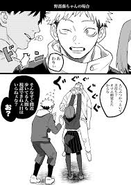  ãŠã¾ã‚ On Twitter Jujutsu Itadori Yuuji Jujutsu Kaisen