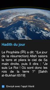Mais si l'antarctique est plus. Bukhari 6519 Hadith Citation Spirituelle Islam Priere