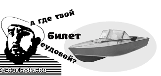 права на лодку с мотором до 10 л с Voprosy Gosudarstvennoj Registracii Lodki Bez Dokumentov Russkaya Lodka
