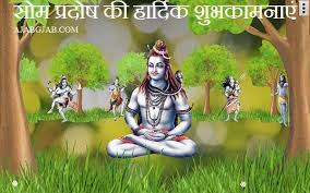 Heureux Som Pradosh Images Wallpaper Images Messages Wishes Sms In 2020 Mahadev Hd Wallpaper Wallpaper Pictures Pictures