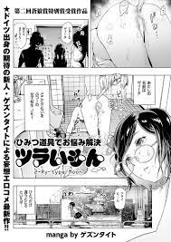 エロ漫画】ツラいもんのひみつ道具でいいなりにさせる能力を得たメガネJKがいじめっこたちに復讐する！ | エロマンガ｜エロ漫画セレクション