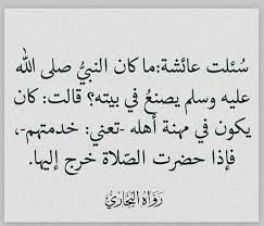 إذا داهمك هم يهد الجبال تذكر أرحنا بها يا بلال Posts Facebook