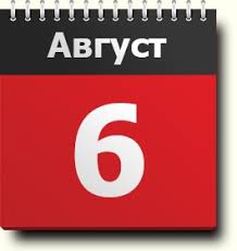 Они не склонны к агрессии. 6 Avgusta Znak Zodiaka Prazdniki Pamyatnaya Data Pravoslavnyj I Narodnyj Kalendar Narodnye Primety I Tradicii Imeninniki Sobytiya V Istorii Rodilis I Umerli V Etot Den