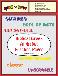 greek n stuffs biblical greek alphabet practice pages ebook