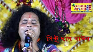 বউ হারালে বউ পাবি,মা হারালে মা পাবিনা।। সিন্টু দাস বাউল।। Sintu Das  Baul।।Sonar Bangla//Full HD