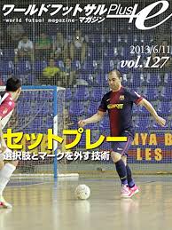 Live new app sets futsal coaches up for success Amazon Com World Futsal Magazine Plus Vol127 Study The Kick In Of Fc Barcelona Alusport Choice And Skills To Remove The Defense Japanese Edition Ebook Zama Kenji Kindle Store