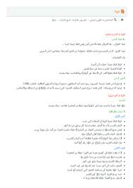 دروس مادة اللغة العربية للسنة الأولى بكالوريا علوم تجريبية مرفقة بفيديوهات لشرح دروس اللغة العربية باللإضافة لملخصات و تمارين اللغة العربية. Ø·ÙˆÙ„Ø§ Alloschool