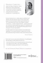 о чем я говорю когда говорю о беге Epub Kniga Beg Dlya Zdorovya Energiya Sila Radost Mihail Sovetov Kupit Knigu Chitat Recenzii Isbn 978 5 907241 02 2 Labirint