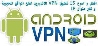 Cara setting vpn untuk internet gratis di android, setelah anda mendaftar atau sudah memiliki akun vpn aktif di www.freesstpvpn.com. Cara Setting Vpn Android Tanpa Root Setting Vpn Android Kartu Telkomsel Cara Setting Vpn Di Android Cara Setting Vpn Android Internet Gratis Internet Gr Internet
