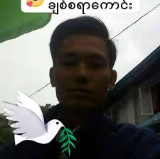 နောင်ရိုး လူမှန် နောင်ရိုး လူမှန်