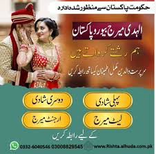 Marriage Bureau in Bahawalpur