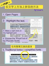Learn Chinese .Teach Chinese. 紐約教中文筆記: 拼音啊聲調啊