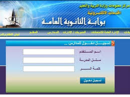 متى تظهر نتيجة الثانوية العامة 2021؟ هل أعلنت وزارة التربية والعلوم على صفحتها الرسمية على فيسبوك موعد ظهور نتائج الثانوية العامة عام 2021؟ الاخير. Ù†ØªÙŠØ¬Ø© Ø§Ù„Ø«Ø§Ù†ÙˆÙŠØ© Ø§Ù„Ø¹Ø§Ù…Ø© 2021 Ø·Ø§Ø±Ù‚ Ø´ÙˆÙ‚ÙŠ ÙŠØ¹Ù„Ù† Ù…ÙˆØ¹Ø¯ Ø¸Ù‡ÙˆØ± Ø§Ù„Ù†ØªÙŠØ¬Ø© Ø§Ù„Ù…ØµØ±ÙŠ