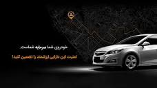 بهترین ردیاب خودرو چیست؟ | ۴ مدل از بهترین ردیاب خودرو جهان در ایران