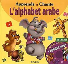 L'alphabet arabe est une chose, la langue arabe en est une autre. Apprends Et Chante L Alphabet Arabe 1cd Audio Khazal Jalil 9782848623207 Amazon Com Books