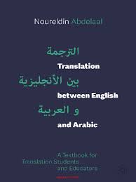 Check spelling or type a new query. Translation Between English And Arabic Pdf Translations Semantics