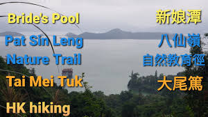 For faster navigation, this iframe is preloading the wikiwand page for 八仙嶺. Hk Hiking Pat Sin Leng Nature Trail é¦™æ¸¯è¡Œå±± å…«ä»™å¶ºè‡ªç„¶æ•™è‚²å¾' Youtube