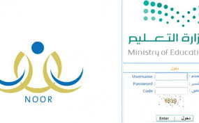 مكن نظام نور تسجيل دخول أولياء الأمور من خلال مجموعة خطوات تتمثل في الآتي: ÙƒÙŠÙÙŠØ© Ø¹Ù…Ù„ ØªØ³Ø¬ÙŠÙ„ Ø¬Ø¯ÙŠØ¯ ÙÙŠ Ù†Ø¸Ø§Ù… Ù†ÙˆØ± Ø²ÙŠØ§Ø¯Ø©