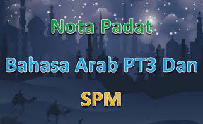 Panduan buat para pelajar tingkatan tiga. Nota Padat Bahasa Arab Pt3 Dan Spm Gurubesar My