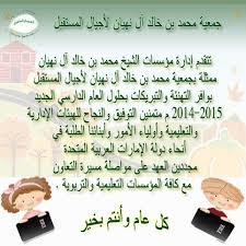 التهنئة بحلول العام الدراسي الجديد Words Word Search Puzzle Word Search
