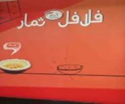 مطاعم في غرناطة مطعم نت