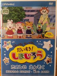 daisuki shimajiro stories education dvd anime japanese kids