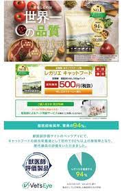 レガリエキャットフードは口コミや評判が良く話題のグレインフリーのキャットフードですが最安値販売店はこちらでしたよ ドッグフード グレインフリー 自然 食品