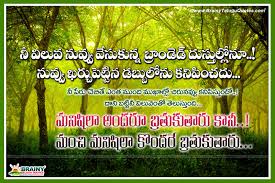 Get translated text in unicode telugu fonts. Cynicism Meaning In Telugu