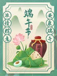 Facts to understand dragon boat festival. ç«¯åˆèŠ‚ç«¯åˆå®‰åº·èŠ‚æ—¥æµ·æŠ¥ æºæ–‡ä»¶ Psdåˆ†å±‚ç´ æ å…è´¹ä¸‹è½½ ç»˜è‰ºç´ æç½'