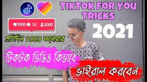 Untuk membantu rasa penasaran kalian, disini admin akan memberikan tag pencarian video tersebut. How To Viral Video On Tiktok Bangla Herunterladen