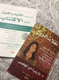 Pin By Better M On Books To Read كتب للقراءة Book Cover Books Cover