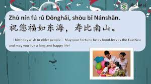 08/30/2017 08:31 pm et updated mar 19, 2019 if you are fortunate enough to have a good friend or a best friend, then you have something that many people do not: How To Say Happy Birthday In Chinese China Admissions