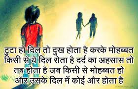 Check spelling or type a new query. New Dhoka Shayari In Hindi Urdu Status Sms Ghazal Poem 2021