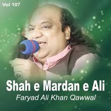 Download Faryad Ali Khan Qawwal album songs: Shah E Mardan E Ali Vol 107