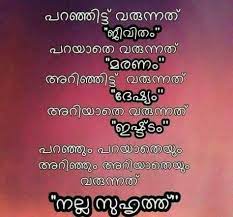Maybe you would like to learn more about one of these? 82 Friends Forever Ideas Malayalam Quotes Friends Forever Friends Quotes