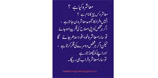 We did not find results for: Beautiful Islamic Words In Urdu Quotes Words Of Wisdom Popular