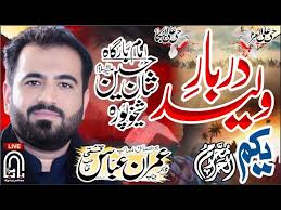 Zakir Ali Imran Jaffri 10 October 2023 Qila Star Shah Sheikhupura