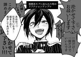 New Danganronpa V3 Minna No Koroshiai Shin Gakki Comic Anthology Volume 3 Mastermind Shuichi Shuichi Saihara Pregame Shuichi Kagehara In 2020 Anime Danganronpa Sketches