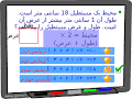نتیجه تصویری برای پاورپوینت آموزشی ریاضی سوم دبستان فصل 7 آمار و احتمال