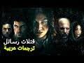 الفليم التركي لا تدكر اسمائهم ابدا Mp3