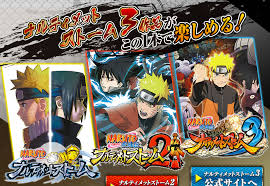 Shueisha later collects these chapters in tankōbon bound volumes. Naruto Shippuden Ultimate Ninja Storm Trilogy Physical Edition Comes With No Game Card In Spain Nintendosoup