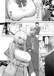 オリジナル】おじさんをよしよししてくれる黒ギャル - 同人誌 - エロ漫画 momon:GA（モモンガッ!!）