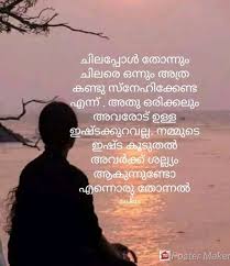  Pin By J Ju On Malayalam Quotes Emotional Quotes Heartfelt Quotes Malayalam Quotes