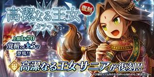 アークザラッドr 復刻イベント 絆の花 浄化編 が開催