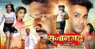 Bhojpuri Movie Sujangarh Poster Get Latest Bhojpuri New Film Sujangarh First Look Poster Hd Wallpaper Photos Pics New Star Cast Movies 2019 It Movie Cast