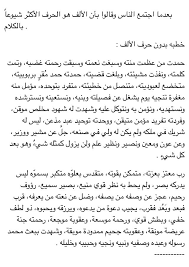 خطبة عن اللغة العربية