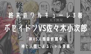 Record of ragnarok, also known as shūmatsu no walküre, is a japanese manga series written by shinya umemura and takumi fukui and illustrated by ajichika. çµ‚æœ«ã®ãƒ¯ãƒ«ã‚­ãƒ¥ãƒ¼ãƒ¬3å·»ã‚ã‚‰ã™ã˜ã¨æ„Ÿæƒ³ã‚'å¾¹åº•è€ƒå¯Ÿ ãƒã‚¿ãƒãƒ¬å«ã‚€ Gogo Kengo